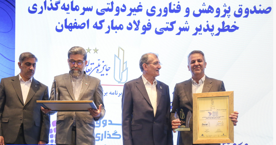 درخشش گروه فولاد مبارکه در تعالی سازمانی