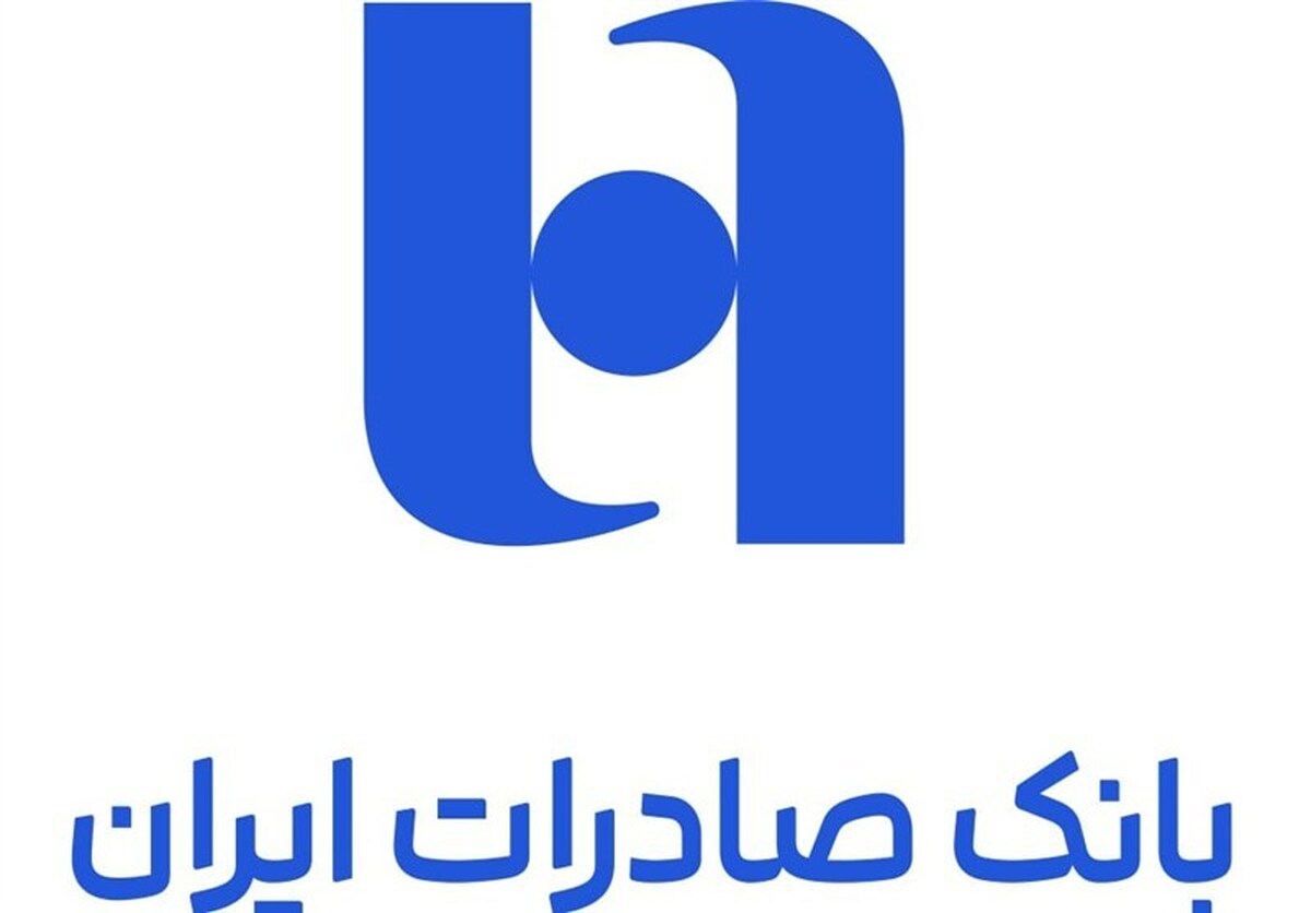 نقش بانک صادرات در جهش اقتصاد پساجنگ و حمایت از تولید