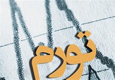 تکرار الگوی تورم ۱۴۰۴/ دخانیات صدرنشین مجموع تورم ماهانه ۱۴۰۴ وبهار ۱۴۰۵